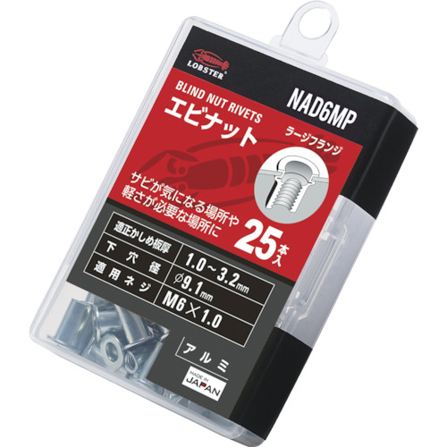 【TRUSCO】エビ　ブラインドナット“エビナット”（平頭・アルミ製）　エコパック　板厚３．２　Ｍ６Ｘ１．０（２５個入）